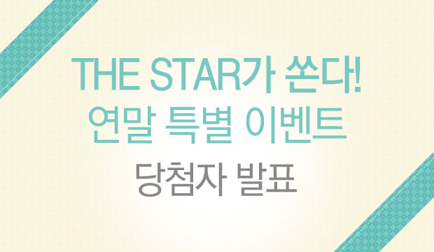 [ǥ] THE STAR !  Ư ̺Ʈ ÷