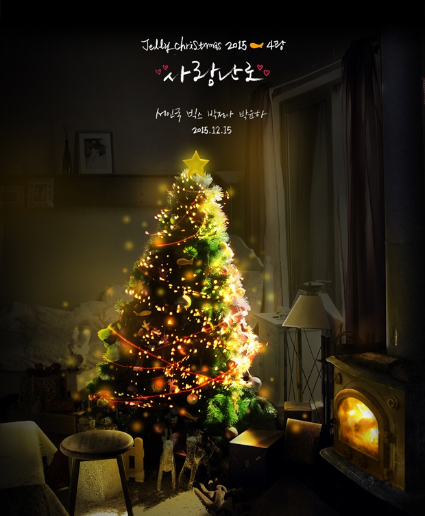 서인국-빅스-박정아…젤리피쉬 사단, 15일 '사랑난로' 발매