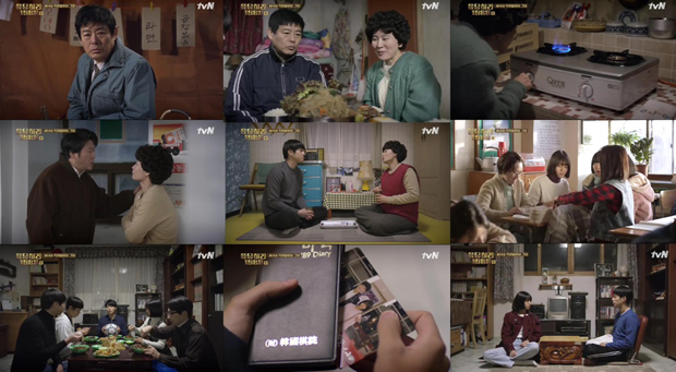 응답하라 1988 / 사진: tvN '응답하라 1988' 방송 캡처