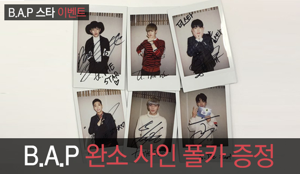 'B.A.P Ÿ' 1 ̱ ̺Ʈ