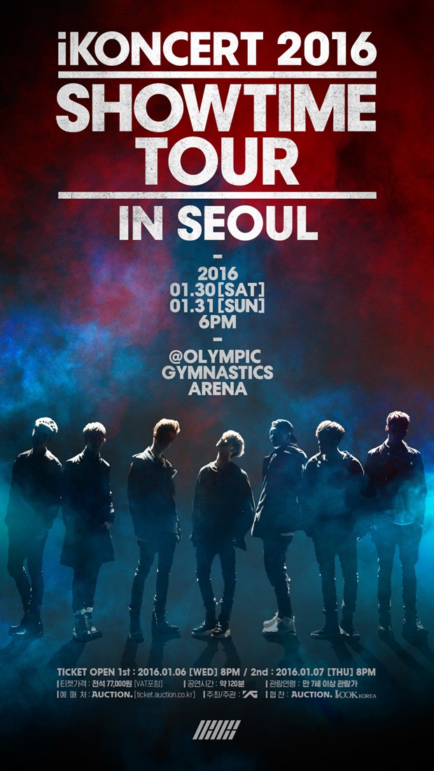 아이콘, 단독 콘서트 티켓 오픈 일정 공개…1월 6일·7일 '예매전쟁'