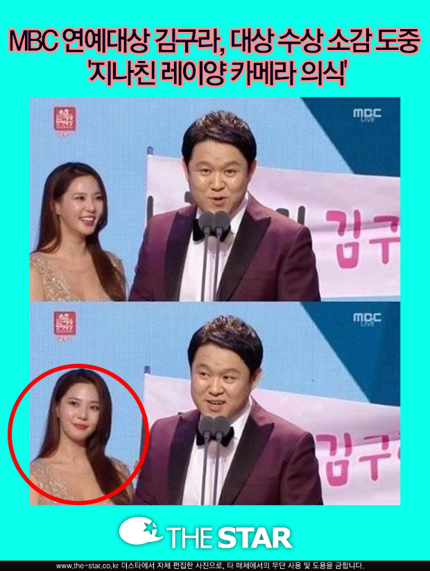 MBC 연예대상 김구라, 대상 수상 소감 도중 '지나친 카메라 의식'한 그녀는?