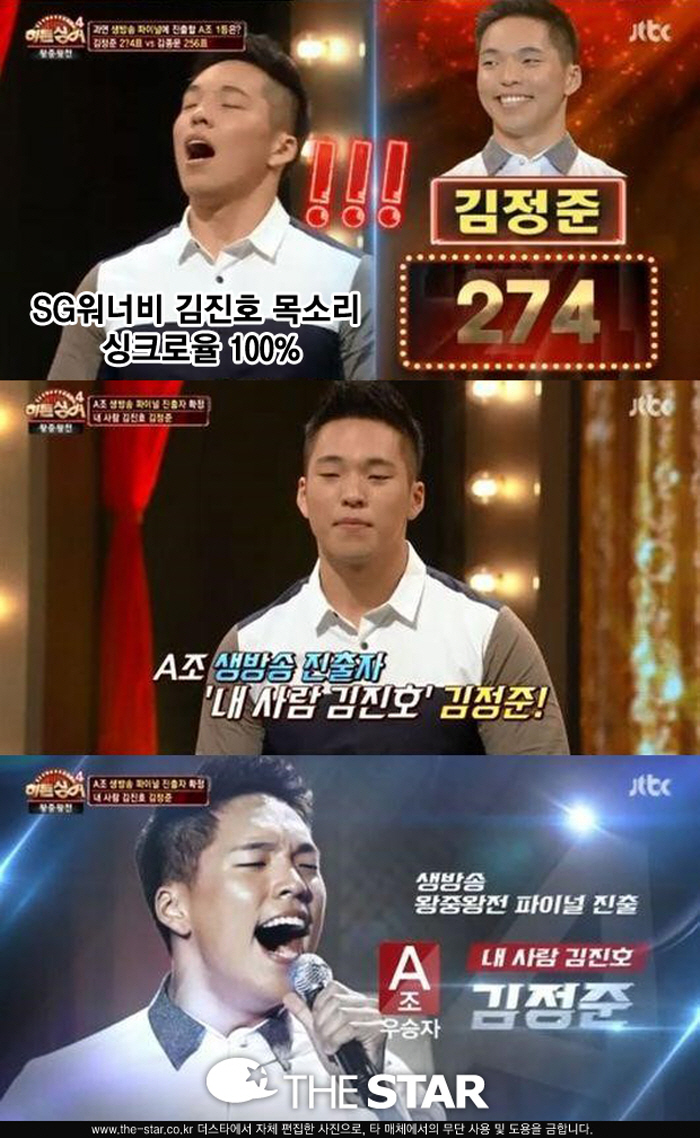 '히든싱어4' 김정준, 첫 번째 생방송 결승 진출자…SG워너비 김진호 보컬 싱크로율 100%