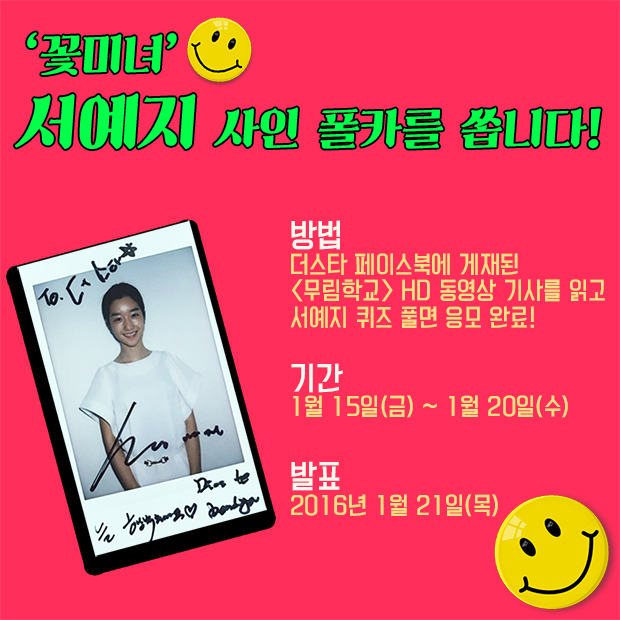 '�����б�' ������ ���� ��ī ���� �̺�Ʈ