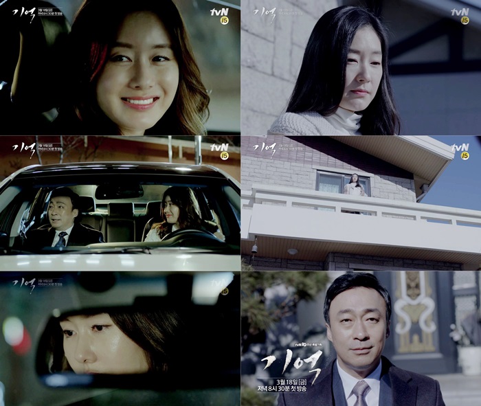 사진: tvN '기억' 2종 티저영상 캡처