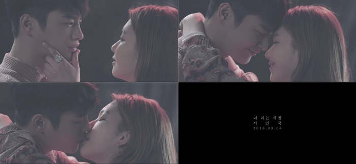 서인국, '너 라는 계절' 로맨틱 영상 공개 '키스 1초 전'