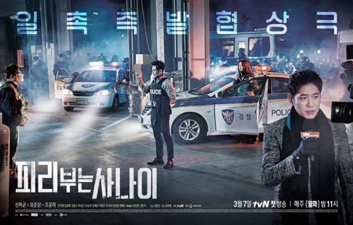 사진: tvN '피리부는 사나이' 메인 포스터