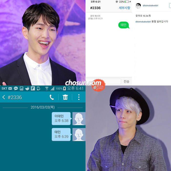 샤이니 온유·종현, '엠카' 문자투표 인증샷 공개 '역시 태민맘' / 사진 : 온유 인스타그램, 종현 트위터, 조선일보 일본어판DB