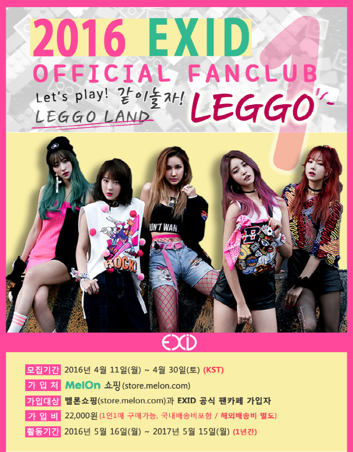 EXID, 데뷔 후 4년 만에 첫 공식 팬클럽 'LEGGO' 모집