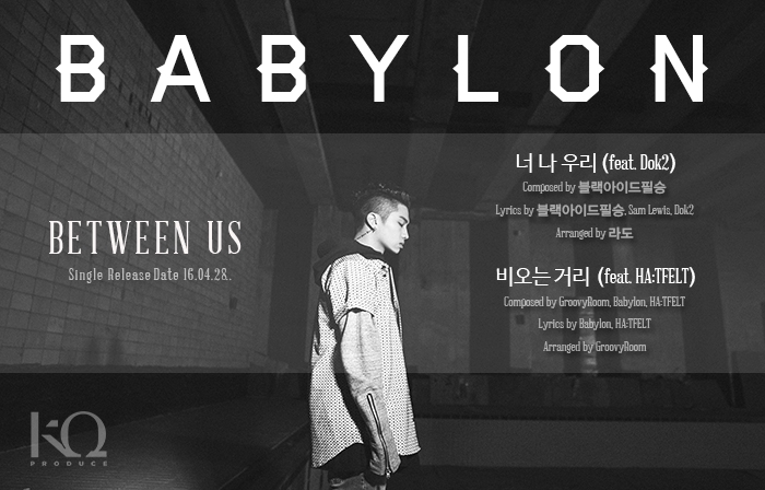 베이빌론, 싱글앨범 'BETWEEN US' 트랙리스트 공개 '초호화 피처링' / 사진 : KQ프로듀스 제공