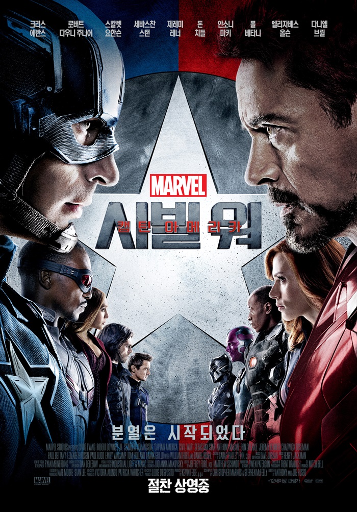 '캡틴 아메리카:시빌 워' 관객수 700만 목전, 개봉 11일째 거센 흥행세