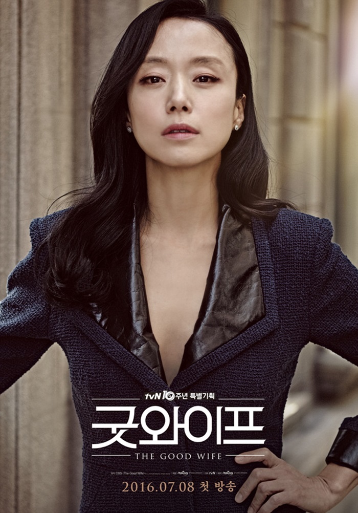 사진: 전도연 / tvN '굿와이프' 제공