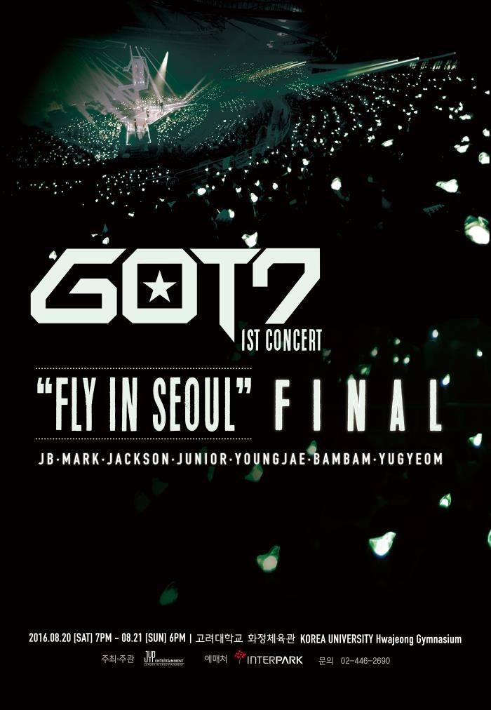 갓세븐, 8월 서울에서 앙코르 콘서트 개최 '피날레 장식' / 사진: JYP엔터테인먼트 제공