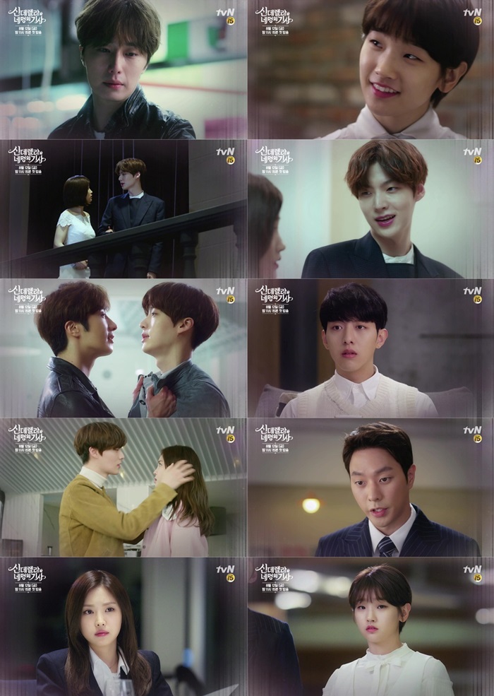 정일우·안재현, 만나면 으르렁? '신네기' 트레일러 영상 공개