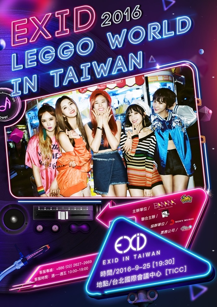 EXID, 9월25일 상하이 이어 '대만' 팬미팅 개최