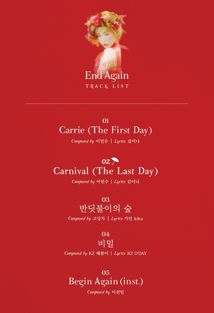 가인, 솔로앨범 트랙리스트 공개…타이틀곡 'Carnival' 확정