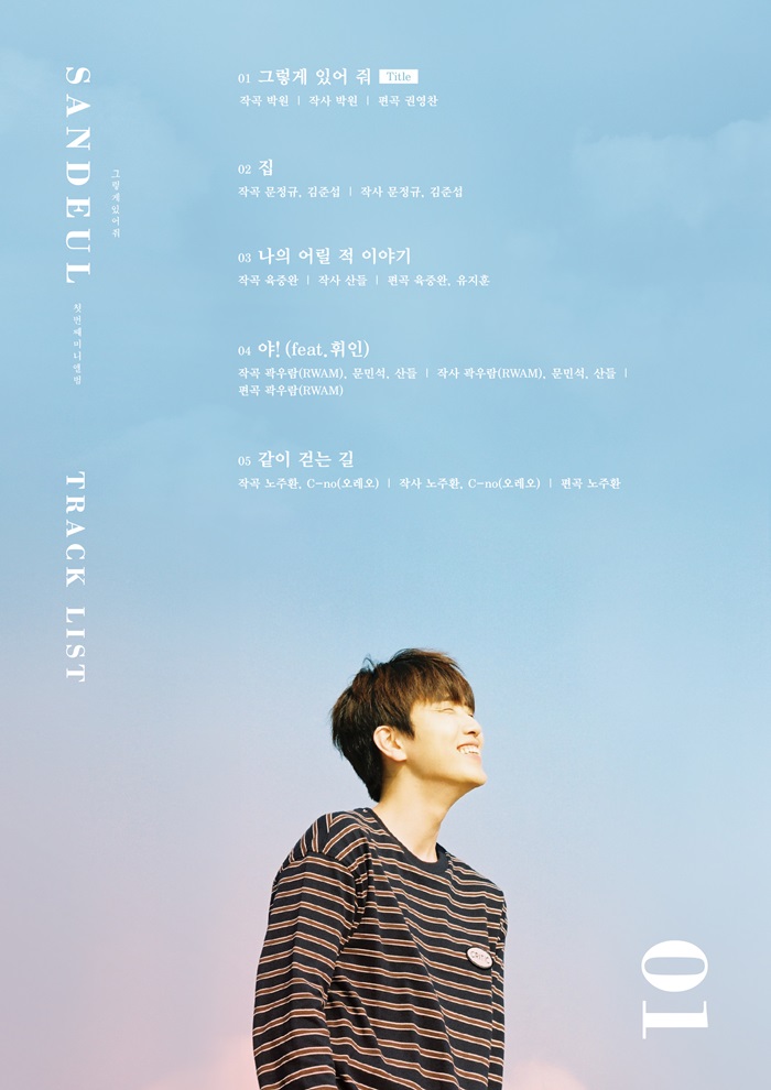B1A4 산들, 10월 4일 첫 솔로앨범 '그렇게있어줘' 발매