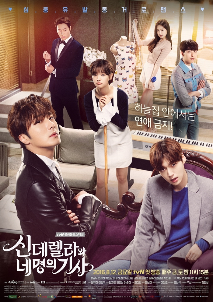종영 '신네기'가 남긴 것들 / 사진: tvN 제공