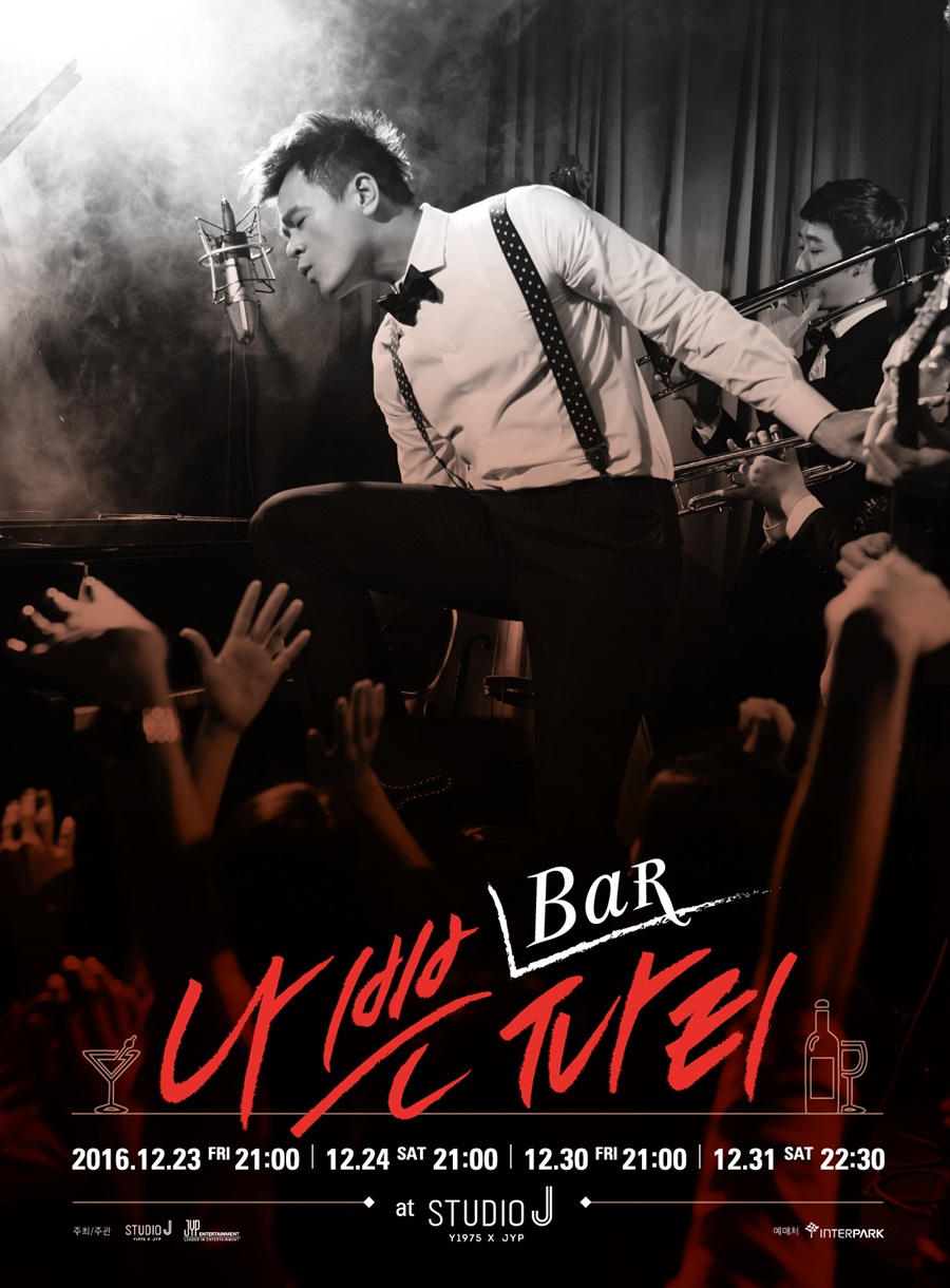박진영, 오늘(9일) 콘서트 '나쁜 Bar 파티' 티켓 오픈 / 사진: JYP 제공