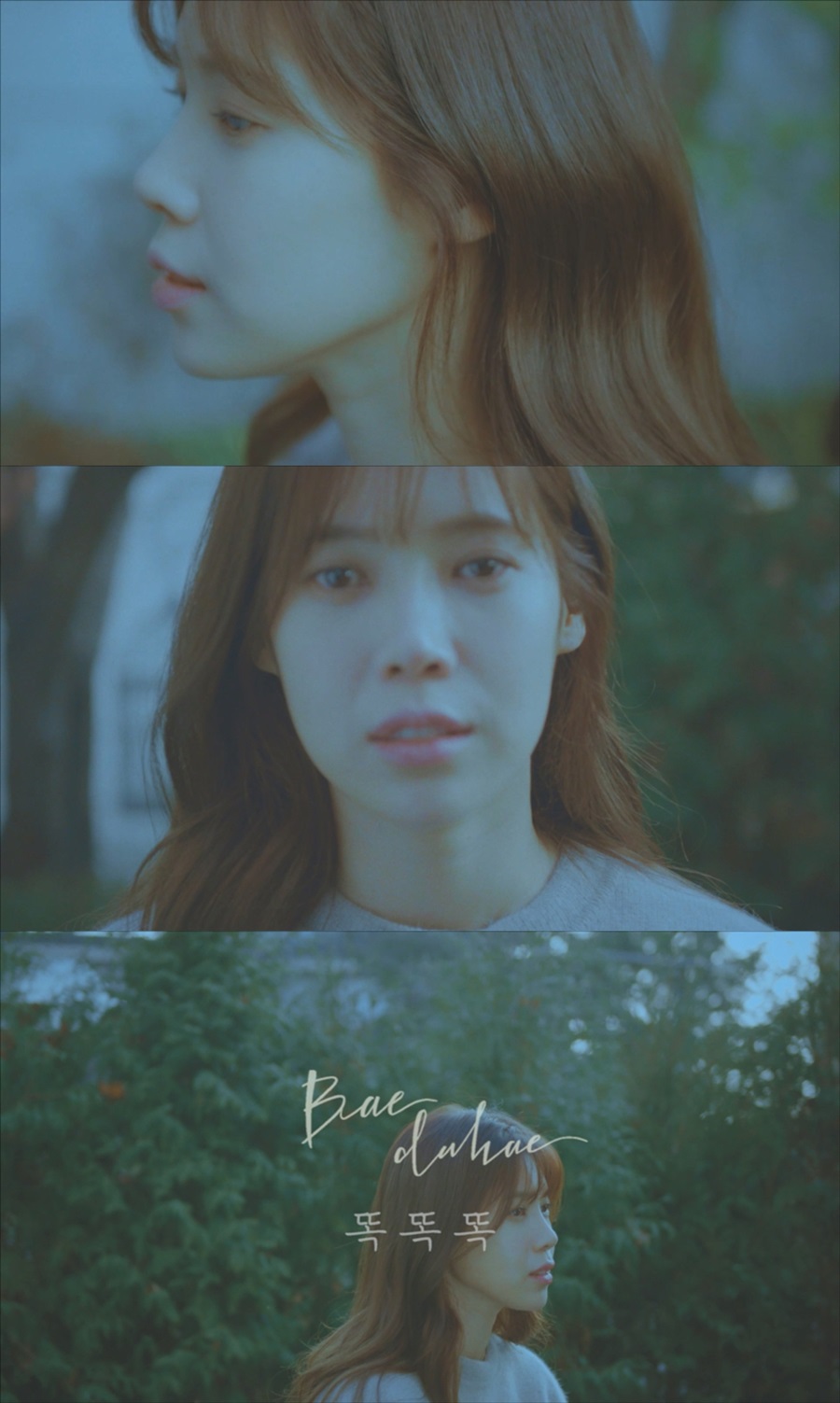 배다해, '똑똑똑' MV 티저 공개…'청아한 목소리'