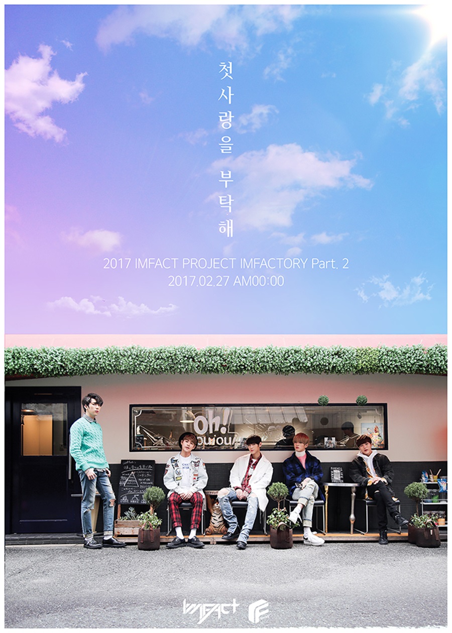 임팩트, 27일 '첫사랑을 부탁해' 공개…연간프로젝트 2월 신곡 / 사진: 스타제국 제공