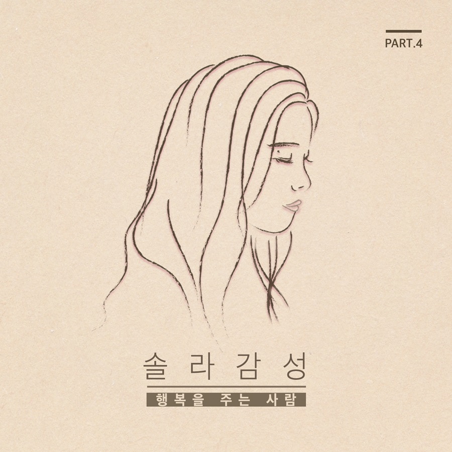 마마무 솔라, 21일 생일맞아 신곡 공개 
