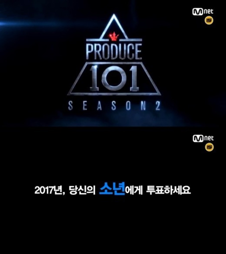 '프로듀스101 시즌2' 성공할까…4월 7일 첫방송 확정! / 사진: Mnet 제공