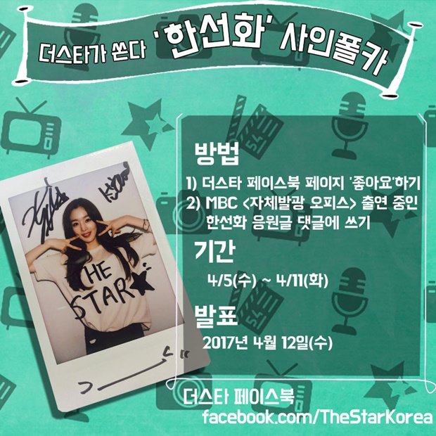 '��ü�߱�' �Ѽ�ȭ ���� ��ī ���� �̺�Ʈ