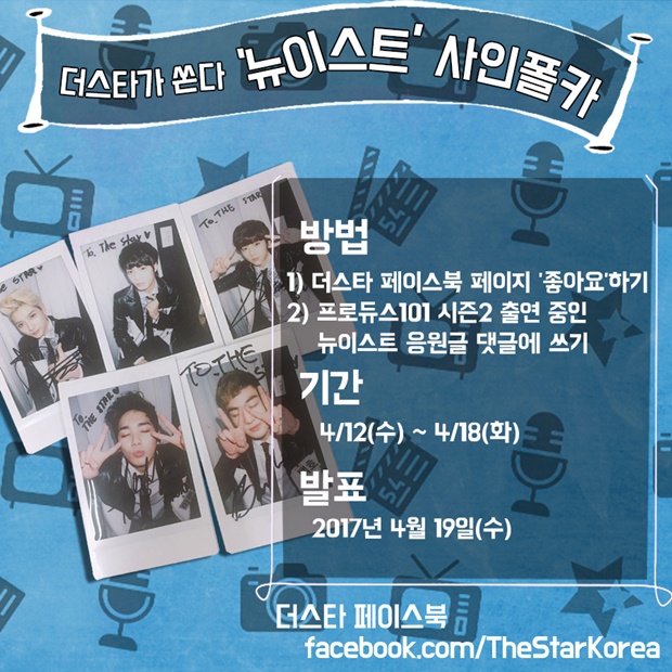 '���εེ101' ���̽�Ʈ ���� ��ī ���� �̺�Ʈ