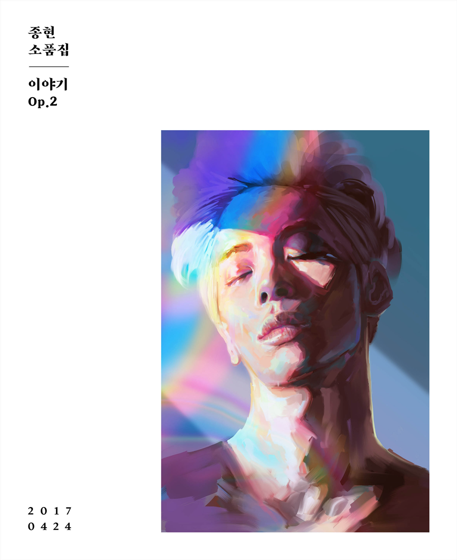 샤이니 종현, 24일 전곡 자작곡으로 채운 두 번째 소품집 공개 / 사진: SM 제공