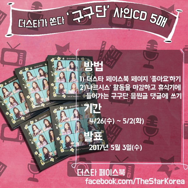 '�����ý�' ������, ��� ����CD ���� �̺�Ʈ