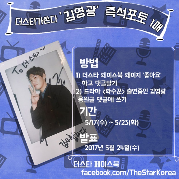 '�ļ���' �迵�� ģ�ʻ��� �Ｎ���� ���� �̺�Ʈ