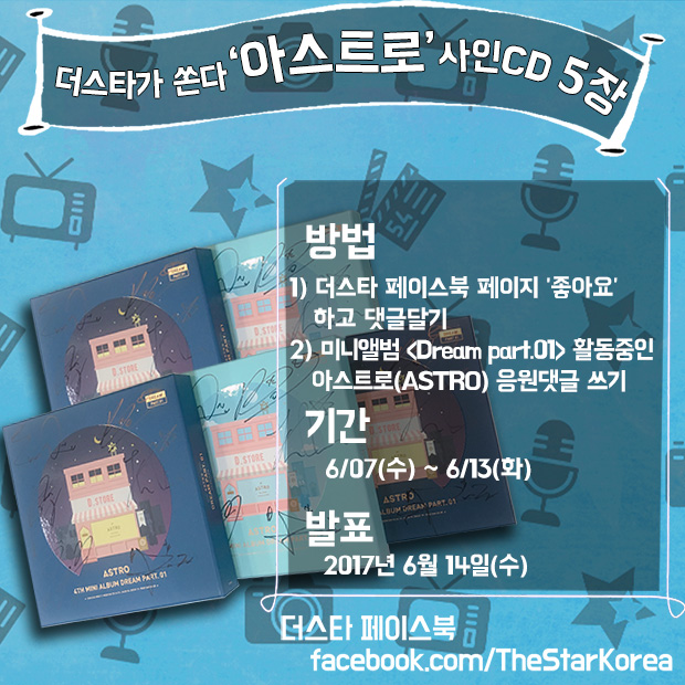 '���̺�' �ƽ�Ʈ�� ��� ����CD ���� �̺�Ʈ