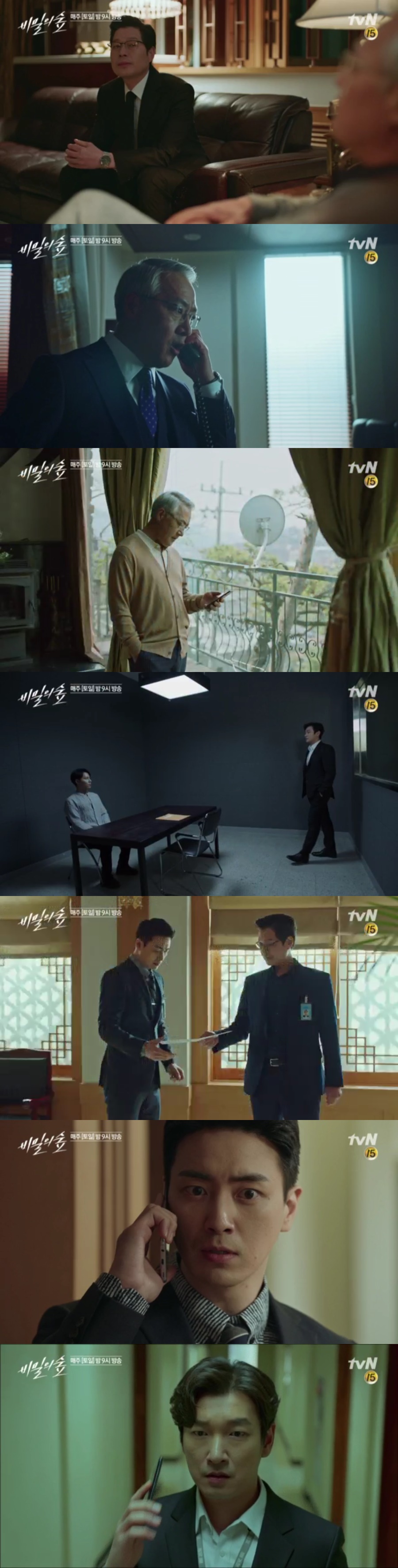 사진: tvN '비밀의 숲' 15회 예고편 캡처