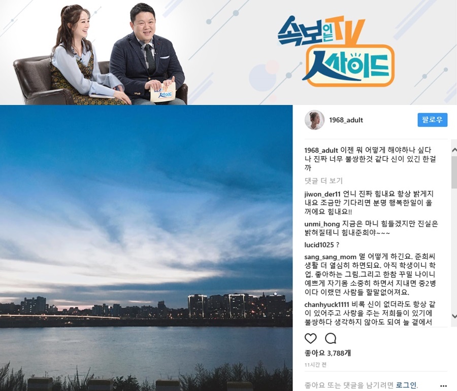 사진: 故최진실 딸 최준희 / 최준희 인스타그램, KBS '속보이는 TV'
