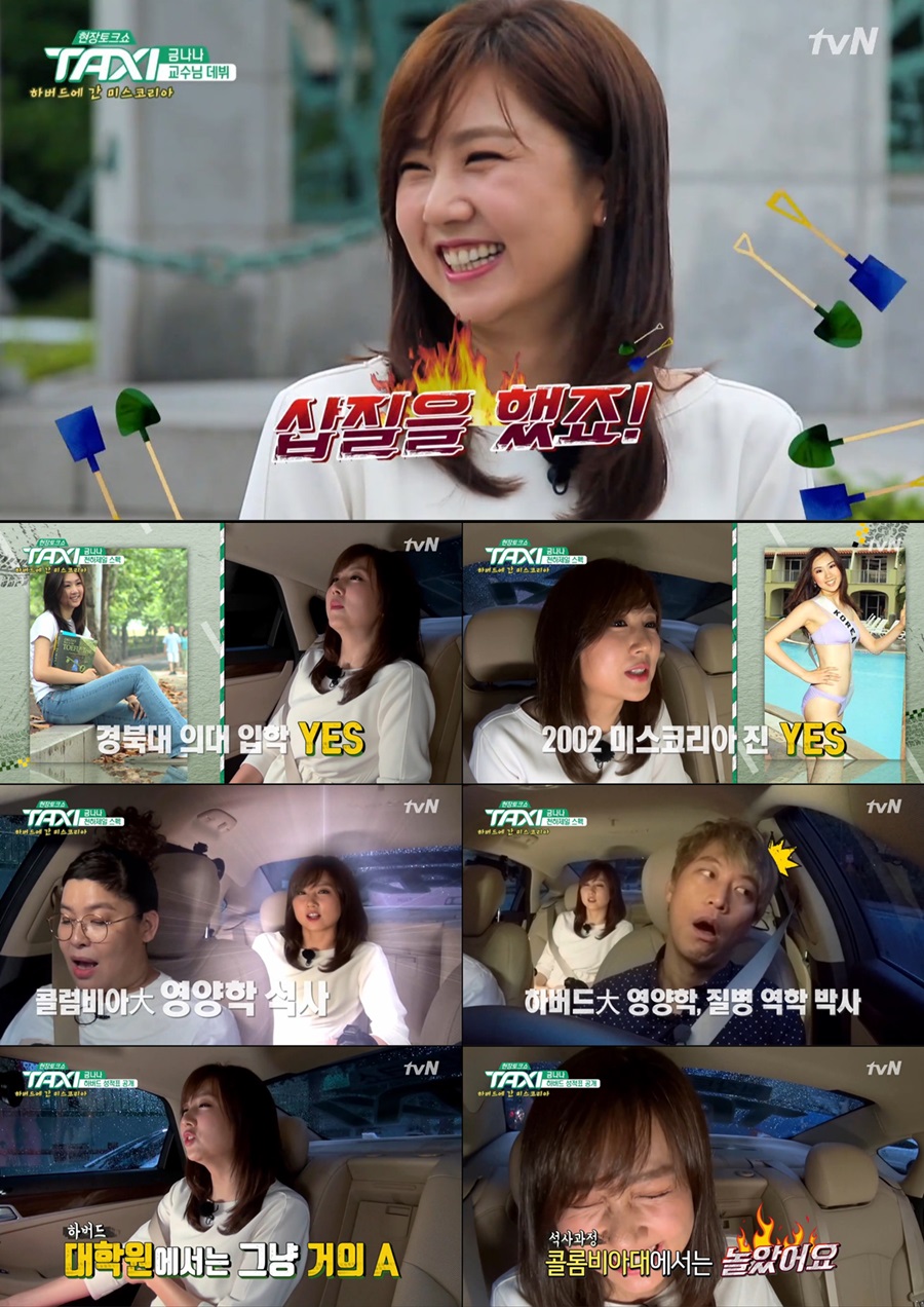 금나나 / 사진: tvN '택시' 방송 캡처