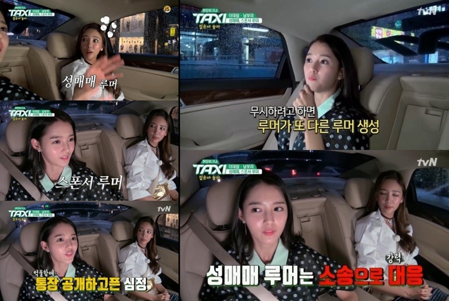 남보라 / 사진: tvN '택시' 방송 캡처
