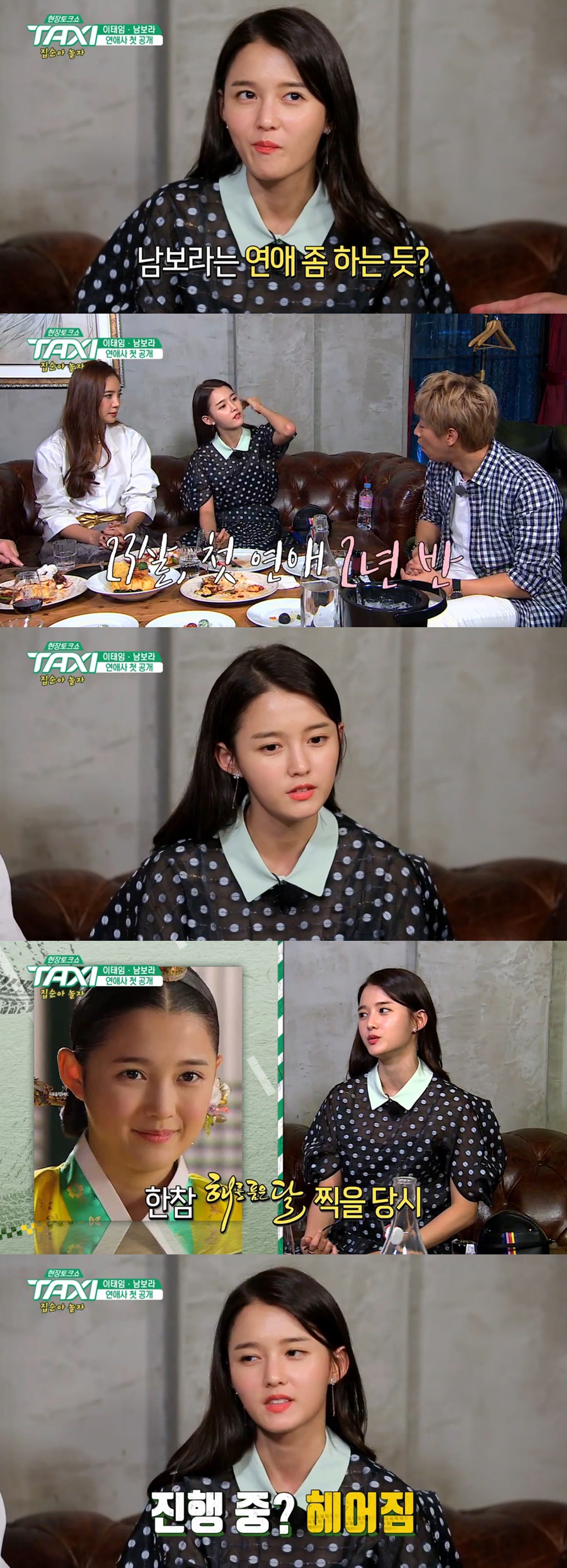 사진: 남보라 / tvN '택시' 방송 캡처