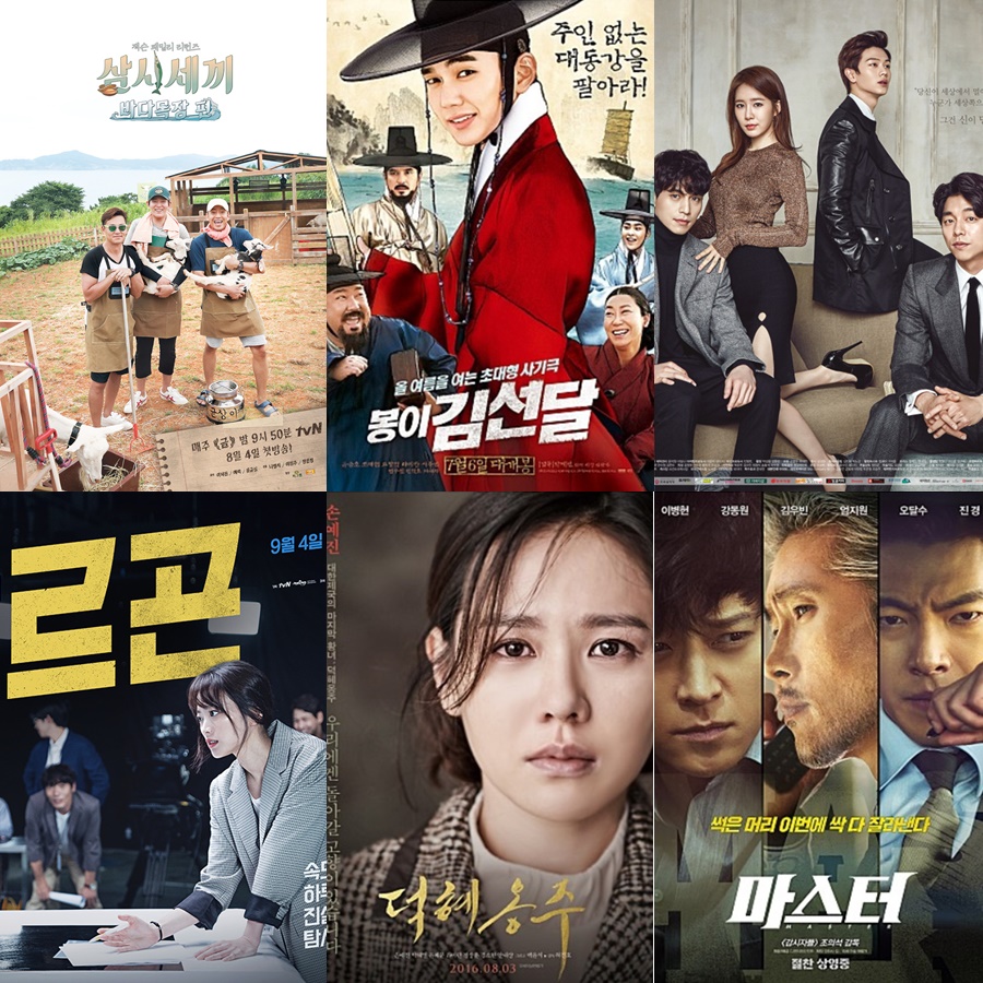 tvN·OtvN·UXN 날짜별 추석특집 편성표