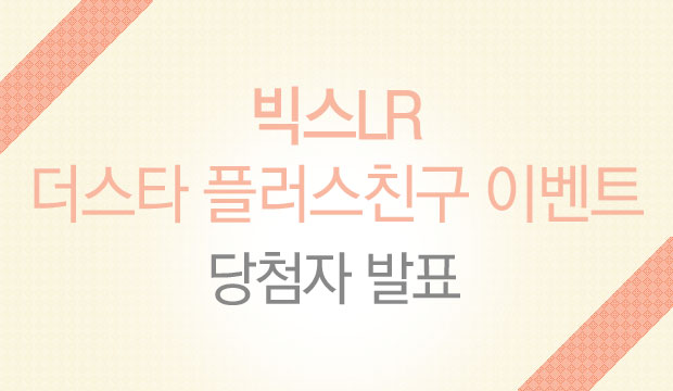 [��ǥ] �� LR 'Whisper' ģ�ʻ��� ���CD ���� �̺�Ʈ