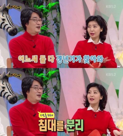 사진: 홍혜걸 여에스더 / KBS '안녕하세요' 방송 캡처