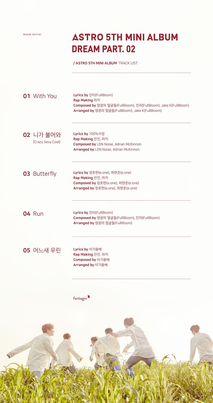 아스트로, '드림파트2' 트랙리스트 공개…타이틀곡 '니가 불어와'