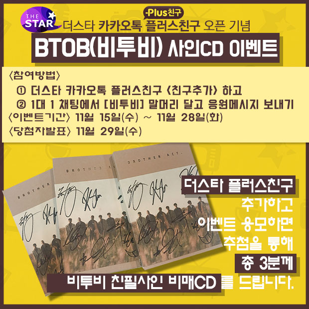 '�׸����ϴ�' ������, ģ�ʻ��� ���CD ���� �̺�Ʈ