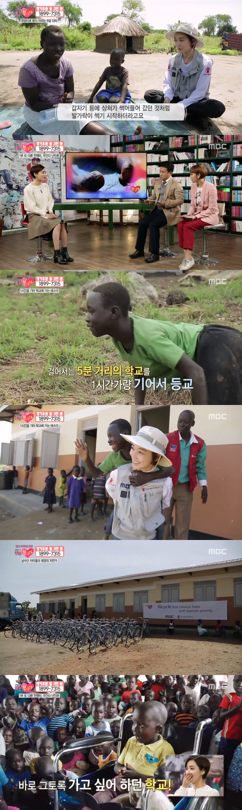 사진: 이소연 / MBC '좋은 친구들' 방송 캡처