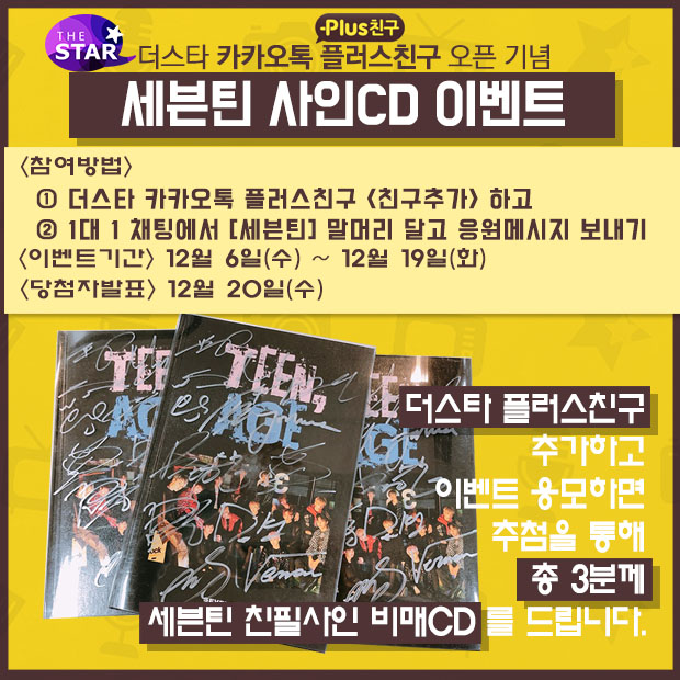 '�ڼ�' ����ƾ, ģ�ʻ��� ���CD ���� �̺�Ʈ