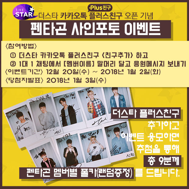 'RUNAWAY' ��Ÿ��, ģ�ʻ��� ��ī ���� �̺�Ʈ