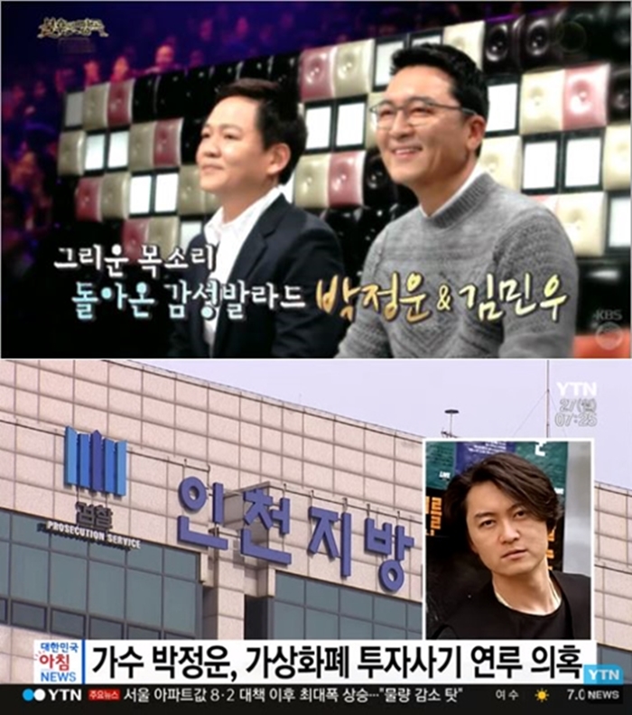 박정운 가상화폐 사기 / 사진: YTN 뉴스, KBS '불후의명곡' 방송 캡처