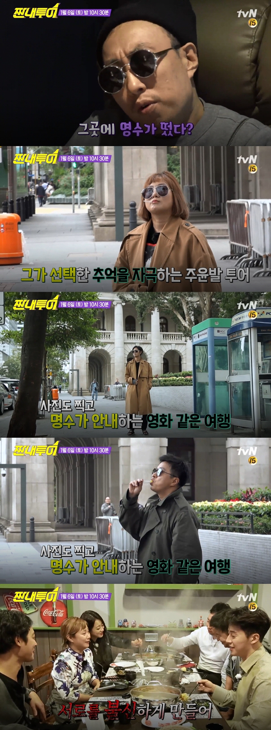 '짠내투어' 경리-허경환 게스트로 합류 / tvN 제공 