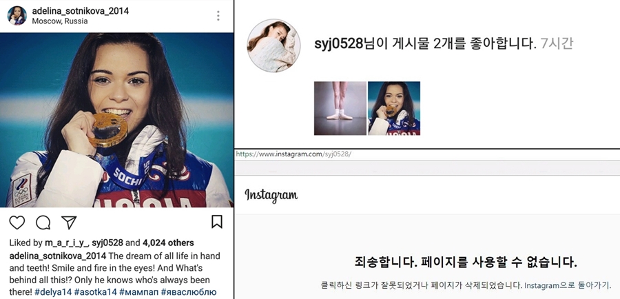 손연재, 소트니코바 팬 계정 속 금메달 사진 '좋아요'…해명無 SNS 탈퇴