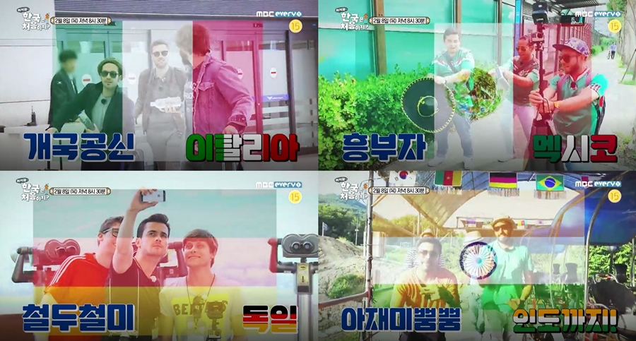 어서와한국은처음이지 4개국 친구들 한국 재방문 / 사진: MBC에브리원 제공